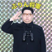 将軍TV