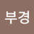 @user-st3tu9ud6v