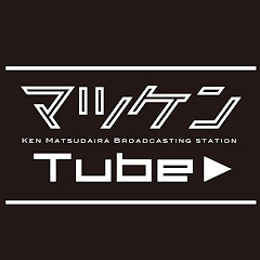 マツケンTubeアイコン画像