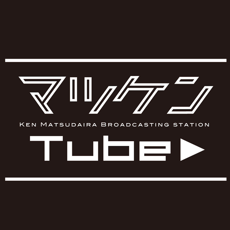 マツケンTubeのサムネイル