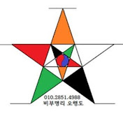 비부명리 사주