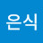 @김은식-u9b