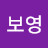 @양보영-d5y