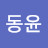 @이동윤-b6p
