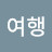 @천희자천