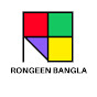 Rongeen Bangla logo