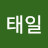 @안태일-r8p