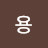 @혜용-q1u