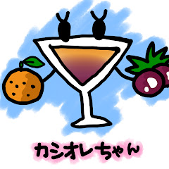 カシオレ