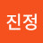 @진정-n9z