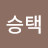 @정승택-p3s