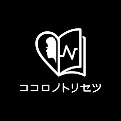 ココロノトリセツアイコン画像