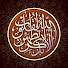 I5A5H2NWPZQ-channel-avatar-الا بذكر الله تطمئن القلوب