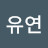 @신유연-p9t