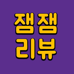 잼잼리뷰,드라마&웹툰 리뷰</p>