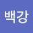 @백강-m6h
