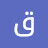 @قاسمالدندشي