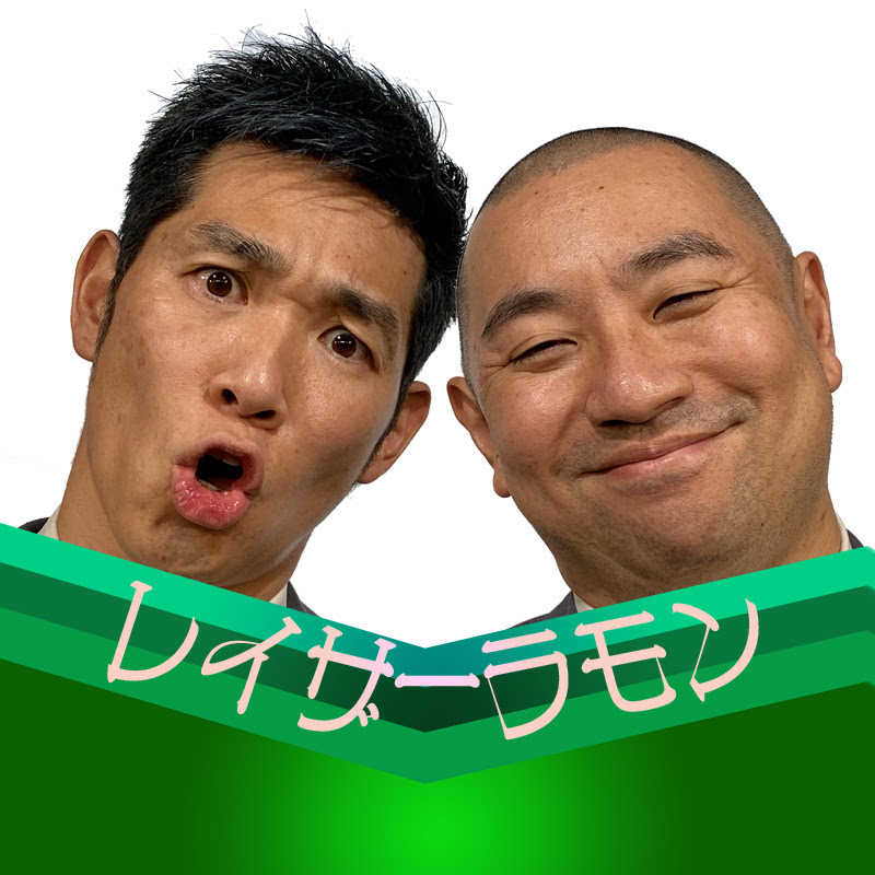 レイザーラモン公式チャンネル