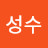 @박성수-f6j