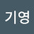 @남기영-d6d