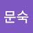 @김문숙-l1r