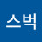 @스벅-m5l