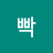 @빡빡-j6g
