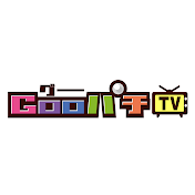 Gooパチ TV