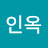 @황인옥-u8w