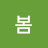 @한봄-g3h