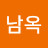 @조남옥-v7t