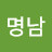@이명남-k5l