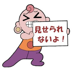 おまつ