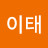 @서이태-w4e