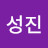 @김성진-v5u4q