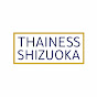 Thainess Shizuoka