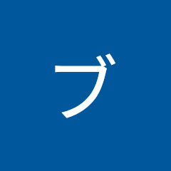 ブロスた好き