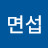 @오면섭