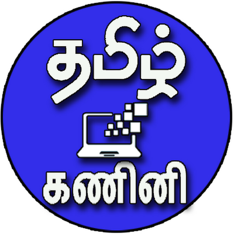 TAMIL KANINI