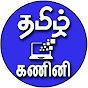 TAMIL KANINI logo