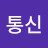 @캥거루통신-y3p