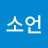 @박소언-i6l
