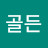 @골든아틱스-c4z