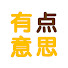 PxgffFxPpw4-channel-avatar-有点意思