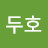 @장두호-y5n