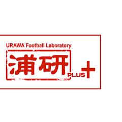 浦研プラス公式チャンネルの画像