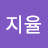 @지율-k9y