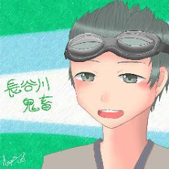 キチ&キチコ