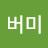 @서버미-g6s