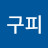 @구피-BMW